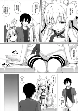 Page 72 of Motto Mofumofuru Soushuuhen