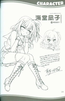 Page 24 of KAKENUKE SUMMER BOOK