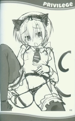 Page 8 of KAKENUKE SUMMER BOOK