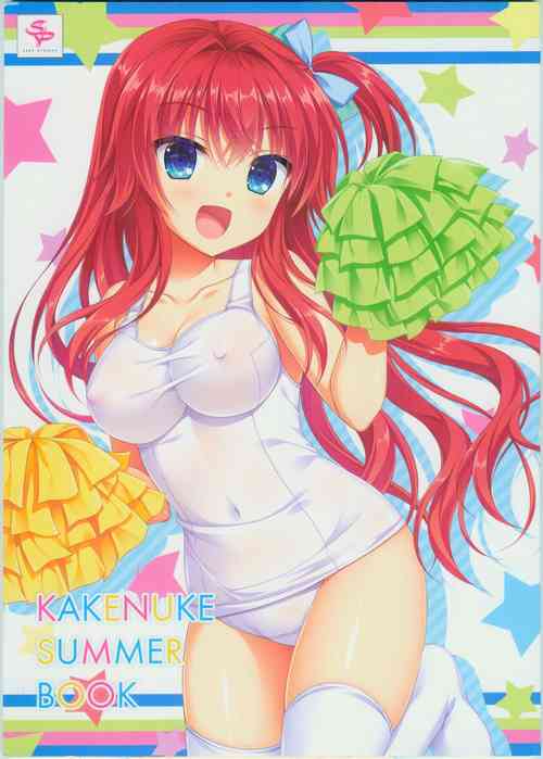 [SAGA PLANETS] KAKENUKE SUMMER BOOK