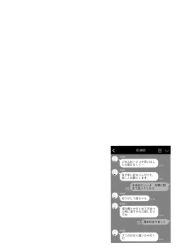 Page 10 of Maybe I Love You Soushuuhen