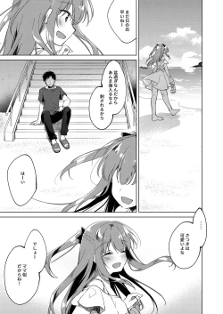 Page 117 of Maybe I Love You Soushuuhen