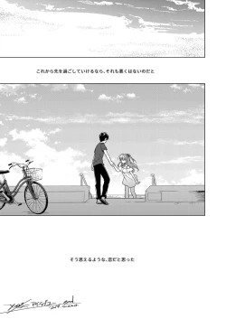 Page 123 of Maybe I Love You Soushuuhen