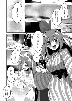 Page 128 of Maybe I Love You Soushuuhen