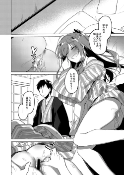 Page 136 of Maybe I Love You Soushuuhen