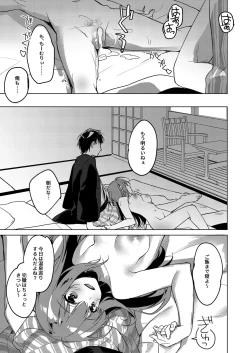 Page 141 of Maybe I Love You Soushuuhen