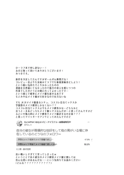 Page 172 of Maybe I Love You Soushuuhen