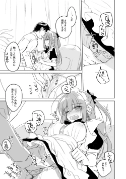 Page 177 of Maybe I Love You Soushuuhen