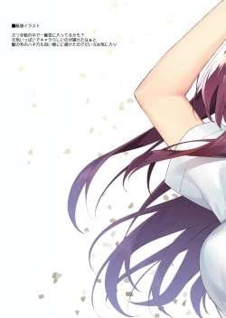 Page 207 of Maybe I Love You Soushuuhen