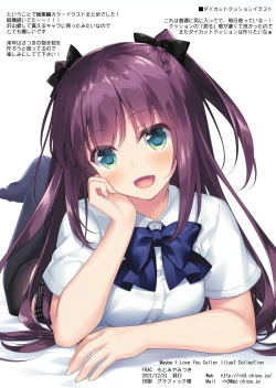 Page 214 of Maybe I Love You Soushuuhen