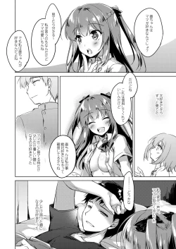 Page 28 of Maybe I Love You Soushuuhen