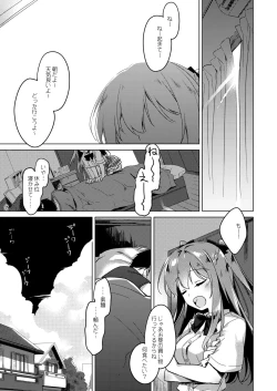 Page 31 of Maybe I Love You Soushuuhen
