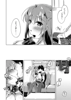 Page 40 of Maybe I Love You Soushuuhen