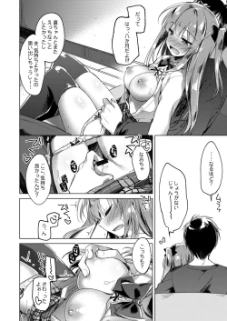 Page 42 of Maybe I Love You Soushuuhen