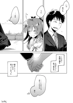 Page 61 of Maybe I Love You Soushuuhen