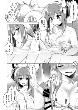 Page 70 of Maybe I Love You Soushuuhen