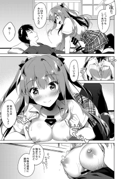 Page 91 of Maybe I Love You Soushuuhen