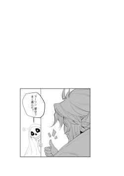 Page 25 of Altria Nikutai Kaiju