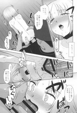 Page 17 of Uchi no Aniki ga Onna no ko ni natta kara Minna de Mawasou ze!