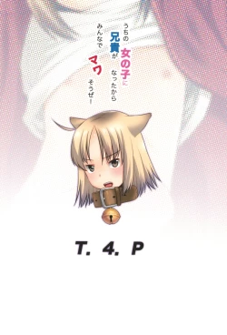 Page 28 of Uchi no Aniki ga Onna no ko ni natta kara Minna de Mawasou ze!