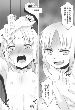 Page 7 of Uchi no Aniki ga Onna no ko ni natta kara Minna de Mawasou ze!