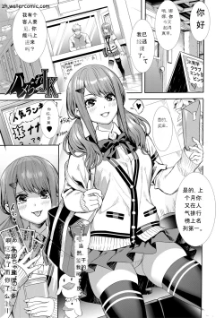 Page 114 of JK Genkai Koubi