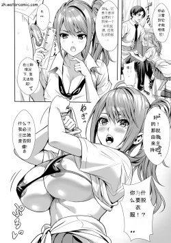 Page 15 of JK Genkai Koubi