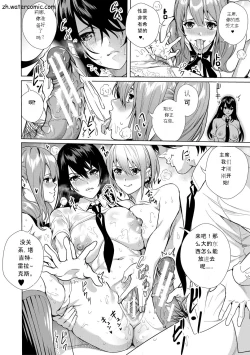 Page 77 of JK Genkai Koubi