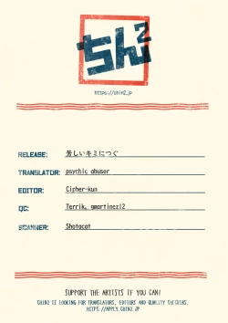 Page 31 of Kanbashii Kimi ni Tsugu | Following Your Sweet Scent