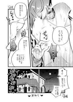 Page 6 of Hikkomijian na Kanojo to Kekkon Shita Hanashi