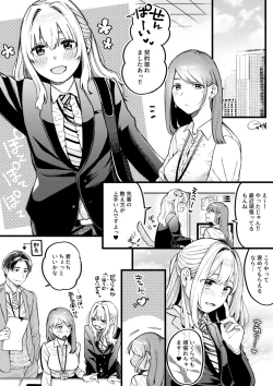 Page 1 of Wankokun no Himitsu