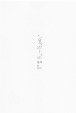 Page 2 of Silvervine