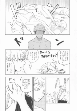 Page 19 of Nugasete Ageyokka