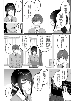 Page 5 of Kouhai Kanojo ni ASMR Kiiteru no ga Baremashita