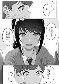 Page 7 of Kouhai Kanojo ni ASMR Kiiteru no ga Baremashita