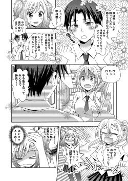 Page 24 of Ore ga Watashi ni Naru Tame no Biyou Salon 3