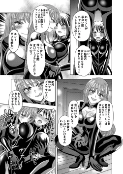 Page 31 of Ore ga Watashi ni Naru Tame no Biyou Salon 3
