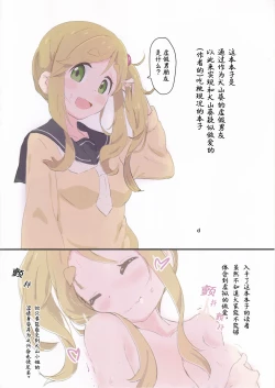 Page 4 of Inuyama-san to "Kosobayui Koto" Suru Hon | 和犬山一起偷偷搞事的本子