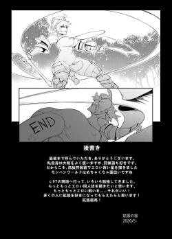 Page 28 of Extreme Anal Hunter