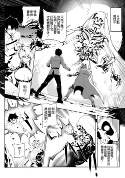 Page 7 of Altria Nikutai Kaiju