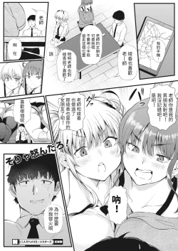 Page 21 of Futari de Hamekomi Sisters