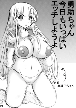 Page 20 of Oneechan Seifuku Shoujo