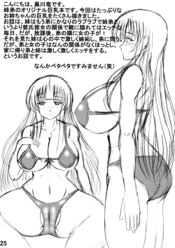 Page 24 of Oneechan Seifuku Shoujo