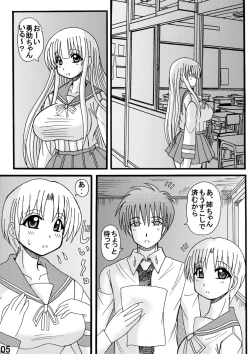 Page 4 of Oneechan Seifuku Shoujo