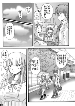 Page 6 of Oneechan Seifuku Shoujo
