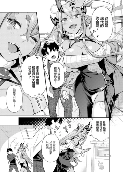 Page 3 of Ibuki Onee-chan to Ichaicha suru Hon