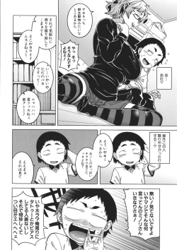 Page 112 of Chotto Bijin de Mune ga Dekakute Eroi dake no Baka Nee