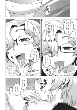 Page 116 of Chotto Bijin de Mune ga Dekakute Eroi dake no Baka Nee