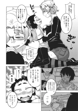 Page 122 of Chotto Bijin de Mune ga Dekakute Eroi dake no Baka Nee