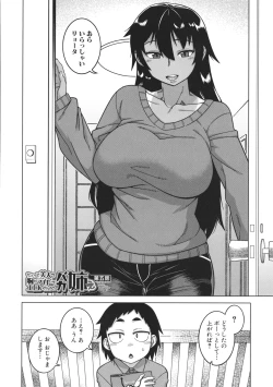 Page 152 of Chotto Bijin de Mune ga Dekakute Eroi dake no Baka Nee